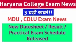 Haryana College Exam News Update Today|MDU KUK CRSU CDLU CBLU IGU GJU DCRUST Exam News|Bed Exam News