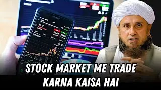 Stock Market me Trade Karna Kaisa Hai - MTM Earning Masail