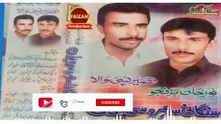 balochi song// Noor/ Khan /Bezanjo#..Faizan/Productions