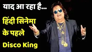 The First Disco King Of Hindi Cinema | Bappi Lahiri | Drama Series Indian |