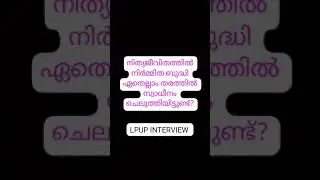 #lpup #interview -Artificial Intelligence (AI)