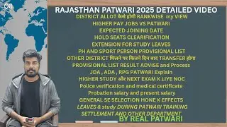 Rajasthan Patwari full detailed video by REAL PATWARI || QnA 9 part 1 #patwari #PATWARIEXAM 