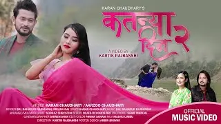 Katnya Din-2 | कतन्या दिन-२ | Bal B. Rajbanshi, Melina Rai Ft. Karan Chaudhary, Aarzoo Chaudhary2021