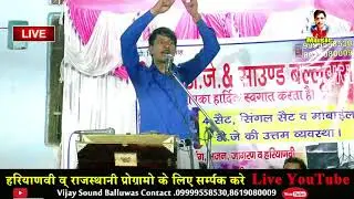 चन्दर चन्द्रा इतिहास भाग  -II  गायक भाई इन्दरजीत यादव जोडिया