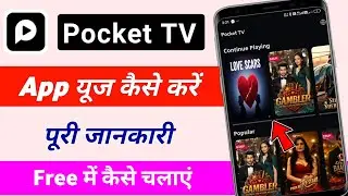 Pocket tv app use kaise kare | how to use pocket tv app | pocket tv app review