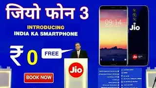 Jio Phone 3 Full Specification | JioPhone 3 Book Kaise Kare | Price ₹ 0 ।। Camera 📷 25MP ।। Ram 4GB