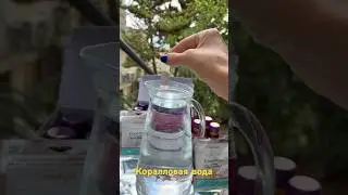 Коралловая вода и коллаген для твоей красоты и здоровья #подкаст #кино #личность #