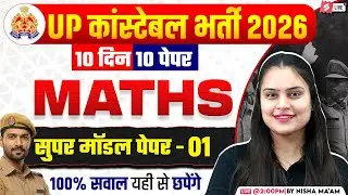 UP CONSTABLE MATHS CLASSES 2026 | UP POLICE MATH MODEL PAPER 2026 | BY NISHA MAM | TESTBOOK #1