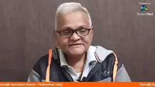 Prabodhan - Samajik Samrasta Manch