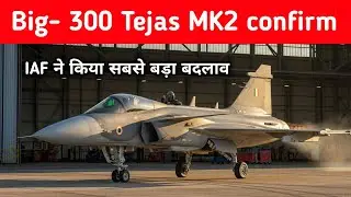 Big - TejasMK2 पर सबसे बड़ा फैसला- 300 TejasMK2 For Indian Air force Confrm 