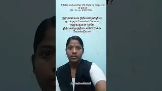 Case and Counter @Advocate selvarani #criminal court #Trial court #citation #case law #criminal #law