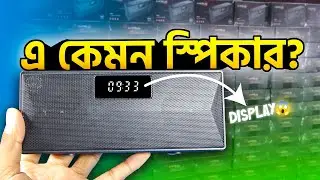 এ কেমন আজব স্পিকার?? Walton CHORUS PS05 Portable Bluetooth Speaker | Seegate Technology