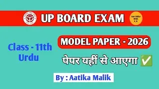 Class 11 Urdu Model Paper 2026 by Aatika Malik | Up Board