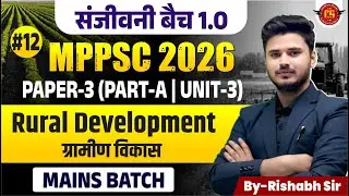 L-12 | MP Economy (Mains) | Rural Development - ग्रामीण विकास | संजीवनी Batch | By - Rishabh Sir