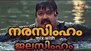 Narasimham & jalasimham mix/  comedy spoof video / narasimham spoof