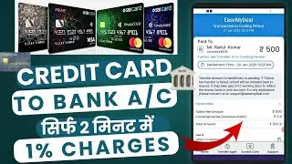 How To Transfer Money From Credit Card To Bank Account // EaseMyDeal money transfer from credit card