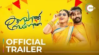 Kalavani Mappillai | Official Trailer | Attakathi Dinesh, Adhiti Menon | Streaming Now On ZEE5