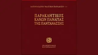 Axion estin kai megalinaria