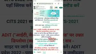 cits entrance exam results 2022