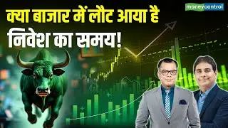 Vijay Kedia On India US Trade Deal & Its Market Impact | क्या बाजार में लौट आया है निवेश का समय!