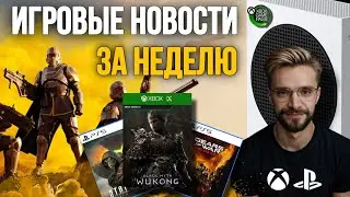 ИГРОВЫЕ НОВОСТИ ЗА НЕДЕЛЮ | 29 АВГУСТА 2025