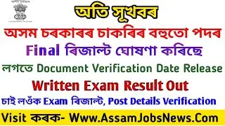 Assam Govt Jobs Written Exam Result Declared 2022, Check Result DTE Assam Grade iii 126 Posts