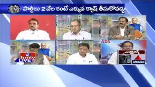 Debate on Arun Jaitley Changes In Banking Sector | Union Budget 2017-18 | HMTV