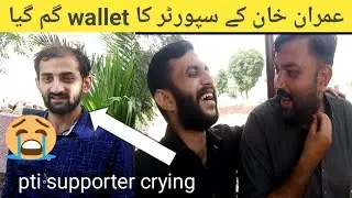 pti supporter crying | ro ro ker bura haal