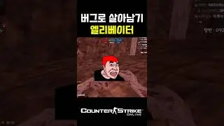 인간의 끝을 보여주는 배신.. [카스온라인] #Shorts