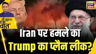 Kishore Ajwani : USA और Iran में War के ख़तरे के बीच Gulf of Oman में खलबली? | Israel | Donald Trump