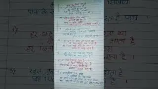 Pitaji ke liye best sayeri l Papa ke liye sayeri l Fathers day sayeri in hindi l