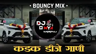 Marathi Dj Song - नॉनस्टॉप मराठी डीजे सॉंग  🔥- Nonstop Dj Song | Marathi Hindi Dj Song || DJ SONG 