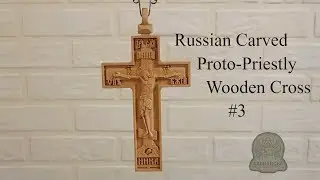 Russian Orthodox Priest Pectoral cross proto-priestly. Wooden Crucifix #3