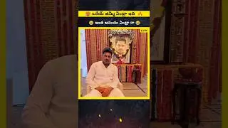😂Я умерла со смеху #og #sudevnair #pawankalyan #sujit #ssthaman #dvventertainment #shorts #21.30