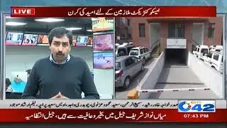 Good News For Govt Lesco Employees