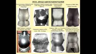 Petrukhin I.N. PLATE ARMOR OF TORSO PROTECTION