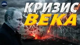 Кризис 2008 года покажется раем! Рецессия набирает обороты: БЛИЗИТСЯ КОЛЛАПС. Путин в панике
