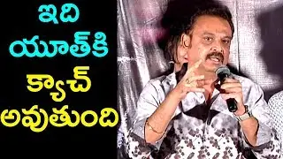 Naresh Speech At Eakam Telugu Movie Teaser Launch | 2019 Latest Telugu Movie Trailers |Silver Screen