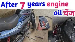 Passion pro bs4 Engine oil change at home | bike mobil kaise change karein | hero bike oil change