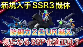 【Gジェネ　無課金　SSP化  ポケットの中の戦争　ケンプファー　アレックス　デュエル】sdガンダム　ジージェネレーションエターナル　開発