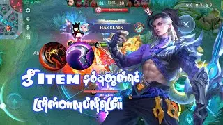 Soyou နဲ့ skillတွေကို ဘယ်အချိန်မှာ ဘယ်လိုသုံးသင့်လဲ?