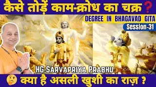 BREAK the Cycle of DESIRE & ANGER! Gita Ch 2.62-63 Secrets Revealed |#iskconnamahattadelhiofficial