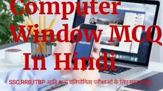 Windows mcq|Computer windows mcq in hindi|geniuscompranchi