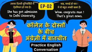 Hindi to English Conversation Practice | Learn How To Speak English Fluently | Ep-02