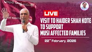 LIVE: Former Minister, MLA Harish Rao&rsquo;s Visit to Haider Shah Kote to Support Musi Affected Families