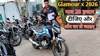 Glamour x 2026 price ! New Glamour x 2026 model ! Hero Glamour x 