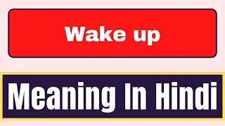 Wake up meaning in hindi | What is Wake up meaning in hindi | English Brain