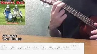 Curta&rsquo;n Wall - Chainmail ukulele cover + tabs