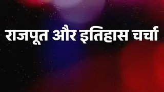 कुछ सवाल?Some question #rajput #public  #dailyvlog #seriouslysaving #real  #today #condition #debate