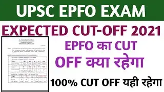 UPSC EPFO EXPECTED CUT OFF 2021 | UPSC EPFO CUT OFF 2021 |EPFO CUT OFF |&nbsp;#upscepfo2021&nbsp;#epfocutoff